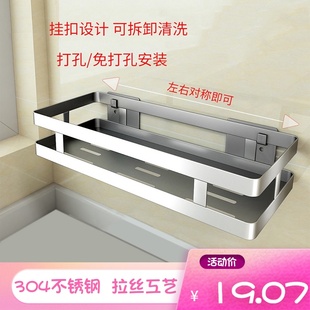 浴室置物架3f04不锈钢墙上壁挂式 30c 免打孔洗漱台厨房调味料架25