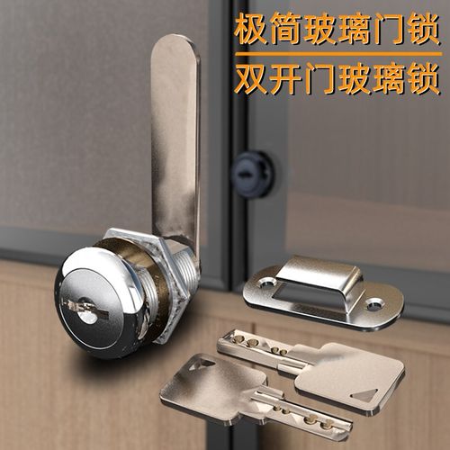 极简玻璃门专用锁具玻璃展柜柜子锁双开I门柜门锁现代家具玻璃门