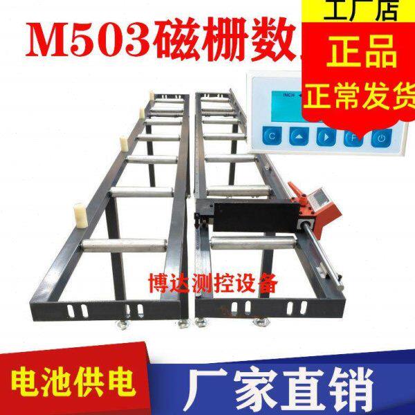 M503磁栅数显表定位架送料架金王锯双头锯铝材木工切割机LP02数显