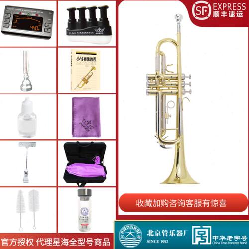 星海小号铜管乐 降B调 XT-120 XT-200 黄铜磷铜 舞台演奏型  顺丰