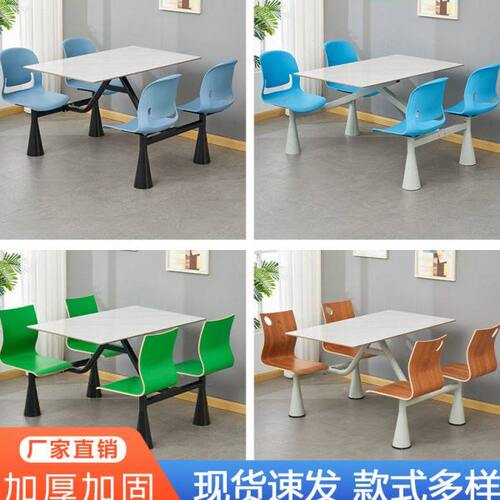 高档食堂餐桌椅职工公司员工工厂学校四人六人连体岩板餐桌椅组合