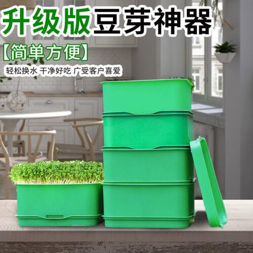 豆芽发芽盆豆芽罐家用生豆芽机无公害发豆芽桶黄豆绿豆发芽盆神器