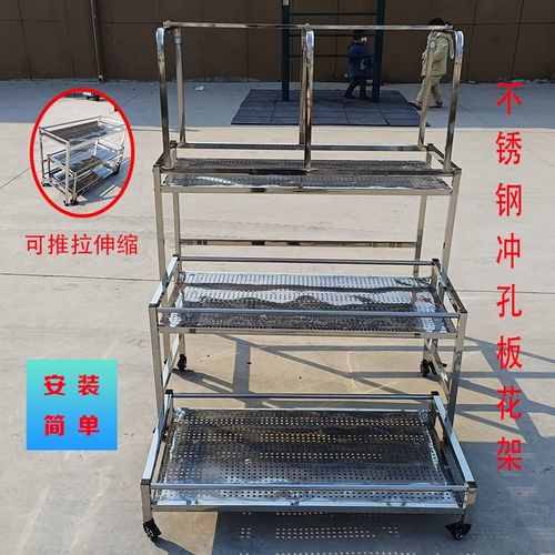不锈钢冲孔洞洞板带轮阶梯推拉式带雨棚保温花架阳V台室外多肉绿