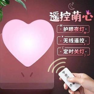 节能带开 关遥控LED小夜灯调光卧室睡眠夜光灯插电婴儿哺乳灯护眼