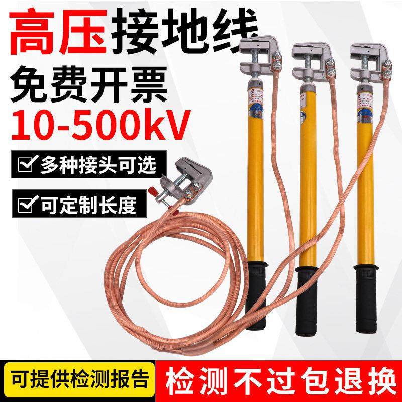 配电室10kv高压接接地线 线接地棒25平方透明软铜线 线配电房高低,五金/工具,电工维修工具,淘宝优惠券,粉丝福利购,淘宝优惠卷