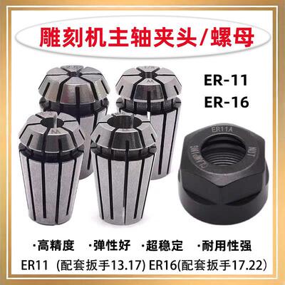 ER11/16数控玉雕机主轴专用夹头螺母卡头螺帽雕刻机弹性筒夹配件