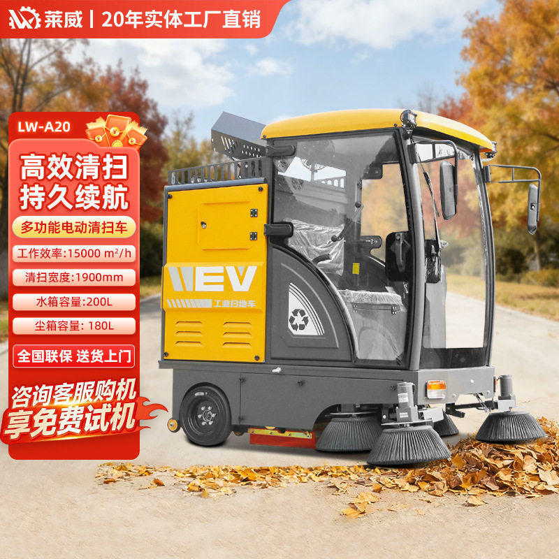 工业扫地机物业电动扫地车工厂车间景区道路清扫车驾驶式扫地车