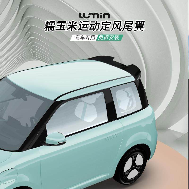 适用长安糯玉米尾翼顶翼定风翼后尾翼后备箱车外饰改装尾翼装饰贴,汽车用品/电子/清洗/改装,汽车装饰贴/反光贴,淘宝优惠券,粉丝福利购,淘宝优惠卷