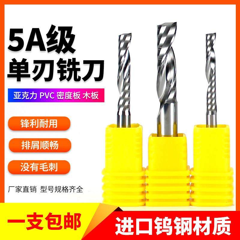 进口单刃铣刀5A级钨钢铣刀压克力PVC密度板雕刻刀数控雕刻机刀具,五金/工具,其他铣刀,淘宝优惠券,粉丝福利购,淘宝优惠卷