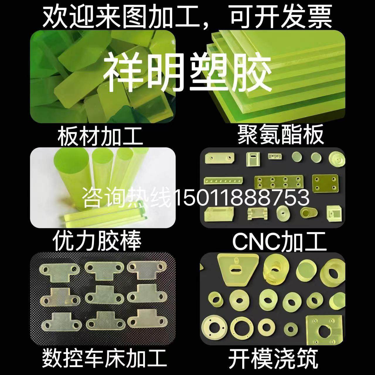 聚氨酯加工PU棒优力胶板垫片减震块缓冲圈来图定制弹性牛筋垫开模,橡塑材料及制品,PU板/聚氨酯板,淘宝优惠券,粉丝福利购,淘宝优惠卷