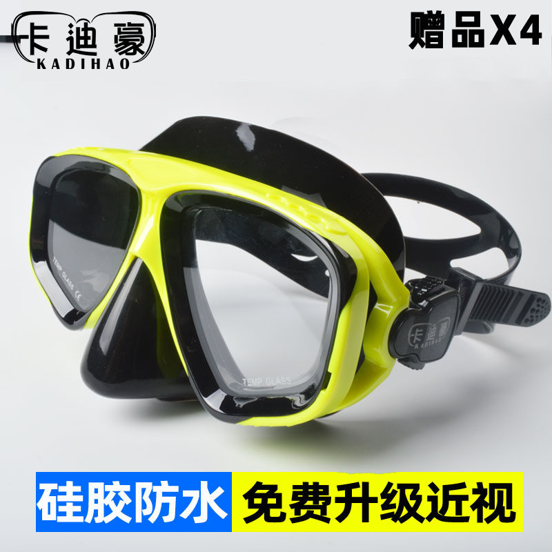 潜水镜防雾浮潜三宝面镜罩近视深潜护鼻一体大框游泳眼镜装备男女