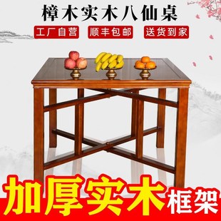 八仙桌折叠式四方桌可拆卸分体供桌传统拜天公拜拜实木正方形工厂