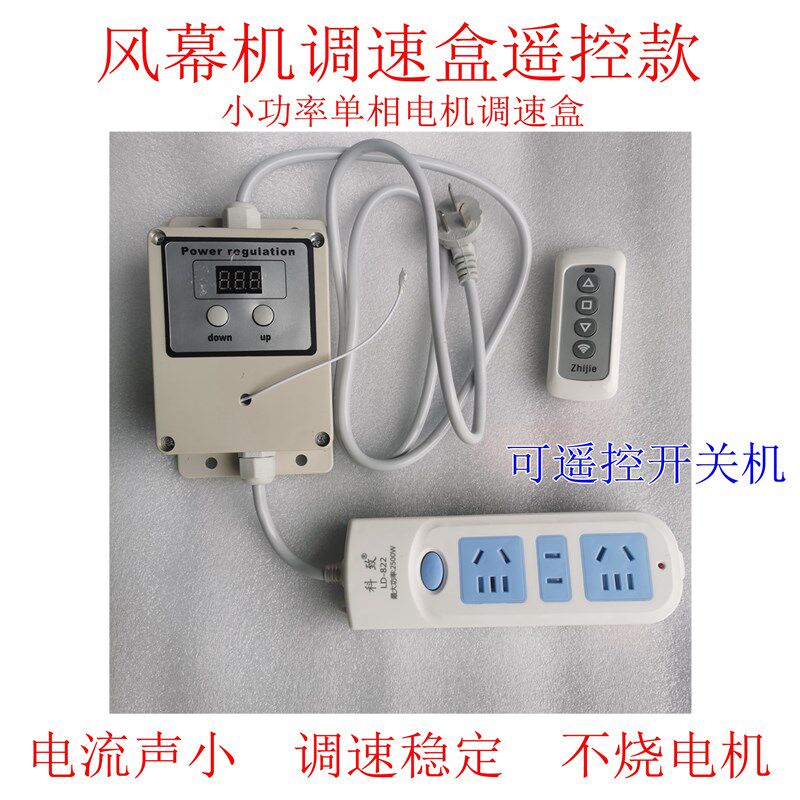 风幕机减速降速调速器 风机调转速 空气幕调风量减少噪音无极变速