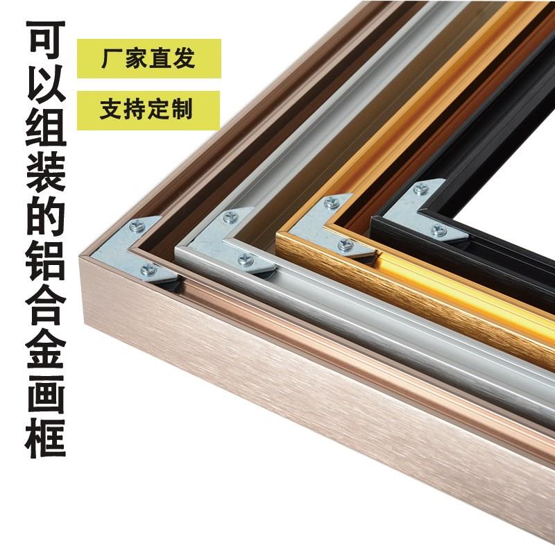 铝合金油画框外框装裱金属大广告油画画框空框窄边框条框架定制做