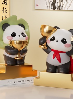 熊猫奖杯定制高档大气创意奖励学生优秀员工摆件公司年会礼品离职