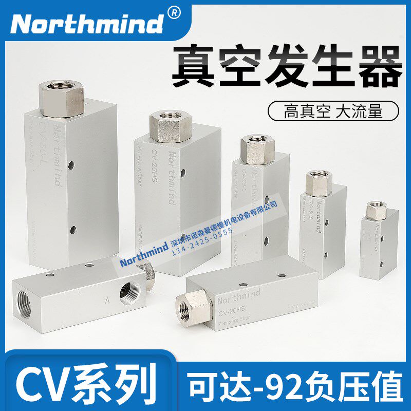 真空发生器气动大吸力CV-15 20 25 30HS负压发生器QE803真空阀