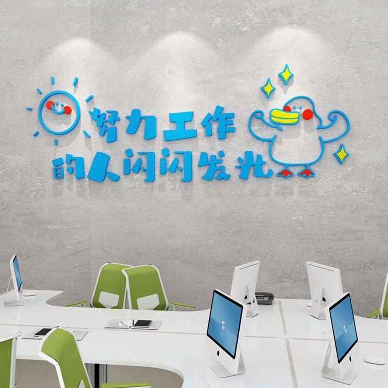 努力工作文字标语装饰品办公室文化墙布置贴纸公司企业3d立体墙贴,家居饰品,软装墙贴,淘宝优惠券,粉丝福利购,淘宝优惠卷