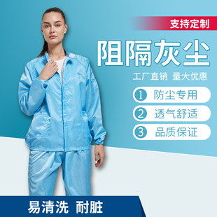 防静电服分体套装电子食品洁净车间无尘净化服男女防护衣工作服