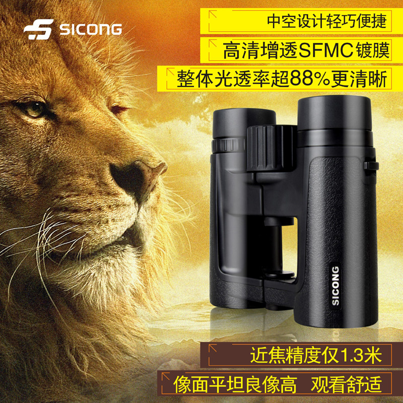 西光SICONG8x32竞速望远镜袖珍便携高倍高清微光夜视非红外演唱会