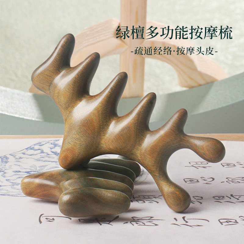 按摩梳子头部经络梳绿檀木头皮面部眼部肩颈刮痧头疗脱发防宽齿梳