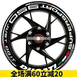 杜卡迪 鸰速950S鸰速939改装轮毂贴钢圈贴 车身拉花防水反光贴纸