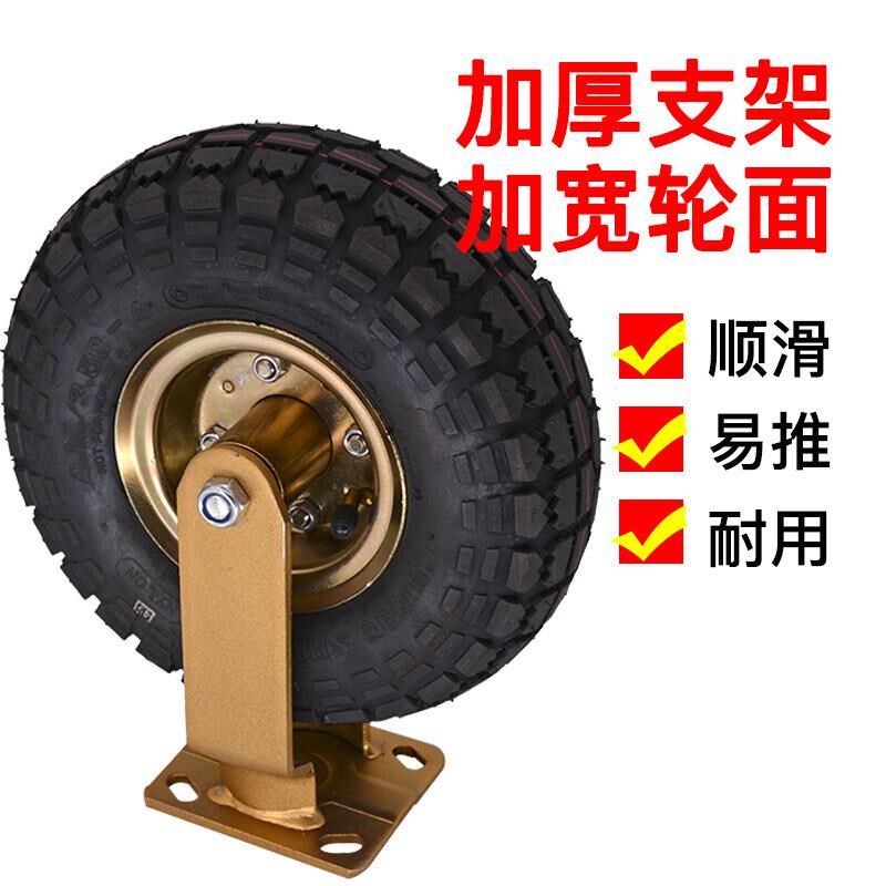 【直销】重型耐磨充气轮 8寸10寸万定向橡胶静音双轴承工业脚轮