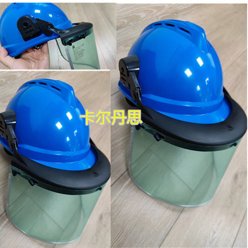 蓝鹰透明防护面罩安全帽面屏电焊打磨防冲击耐防飞溅LNG安全面具