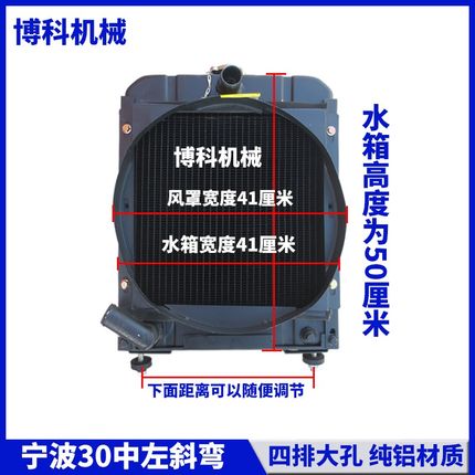 拖拉机配件宁波奔野304/324/354/404超低温柴油循环散热器水箱
