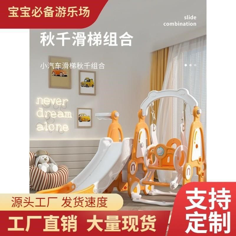 滑滑梯室内家用儿童海洋球池折叠家庭宝宝加高加大秋千滑梯二合一,玩具/童车/益智/积木/模型,滑梯,淘宝优惠券,粉丝福利购,淘宝优惠卷