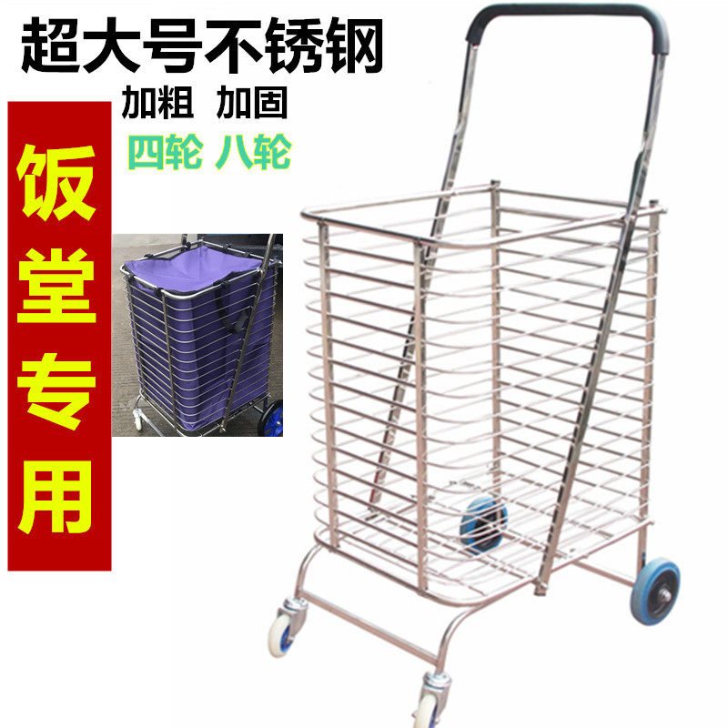 加大号折叠购物车买菜车工厂饭店菜篮车超大容量爬楼不锈钢便携购