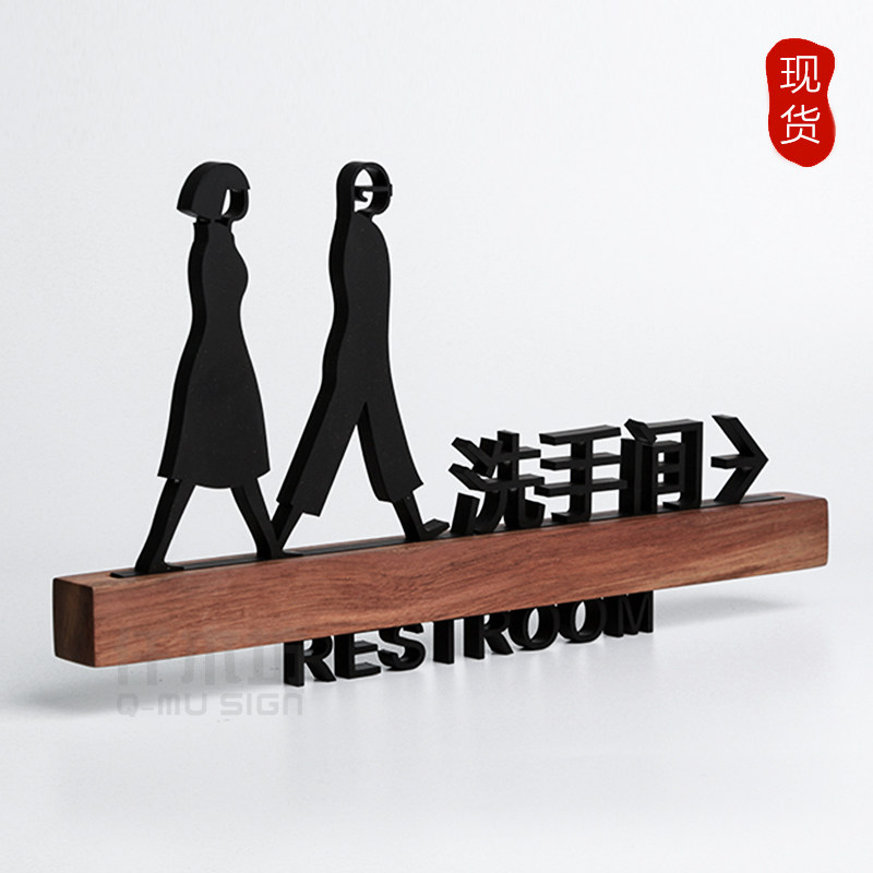 高档黑胡桃木公共洗手间标识牌景区公园男女卫生间提示标志牌定制