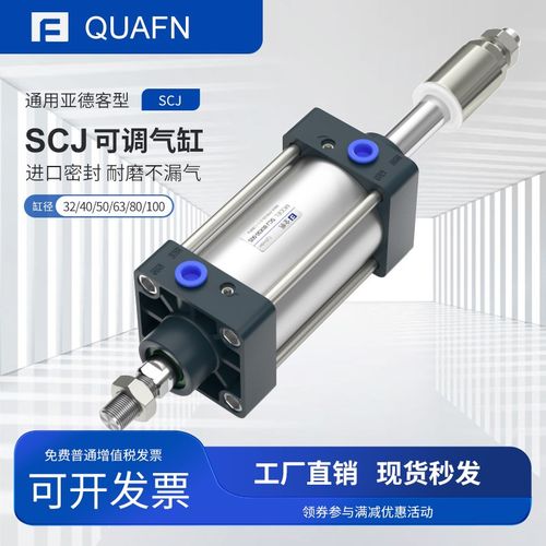 小型冲压气动可调行程气缸大全大推力长行程SCJ32/40/63X100-50S