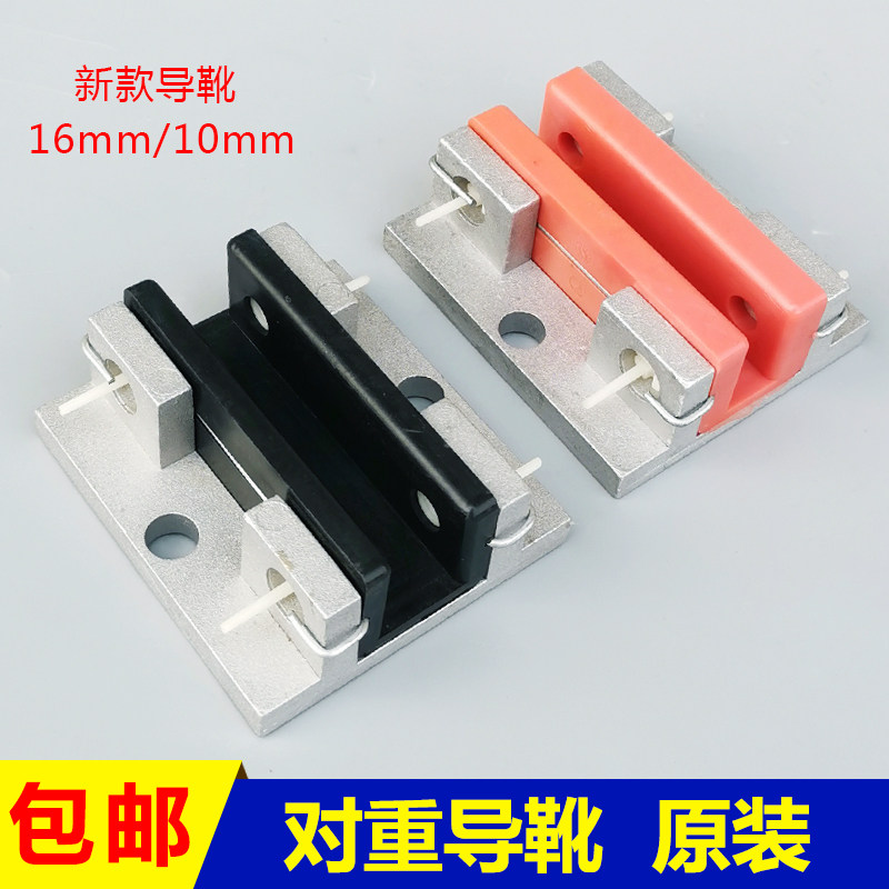 通力电梯配件/通力导靴/轿厢导靴/对重导靴/靴衬/通力新款导靴