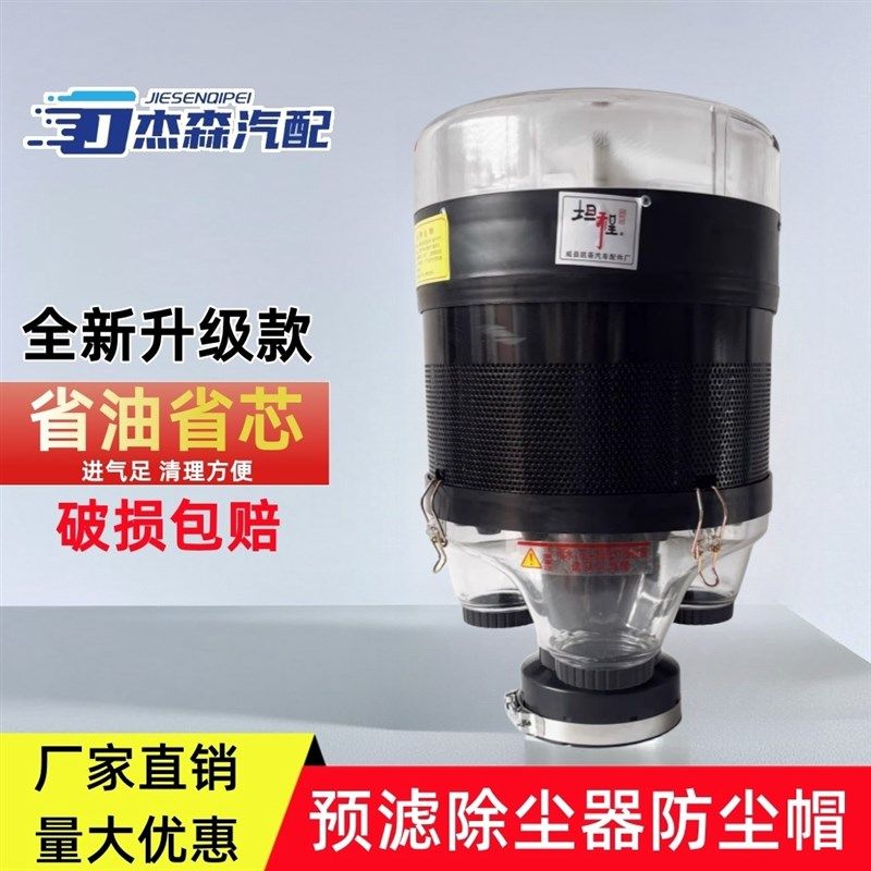 沙漠风暴滤清器装载机空气滤芯收割机拖拉机预滤器挖土机吹尘器帽