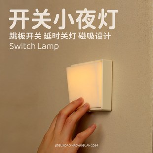 开关灯按钮式氛围小夜灯可磁吸壁灯卧室宿舍床头夜灯充电款免布线
