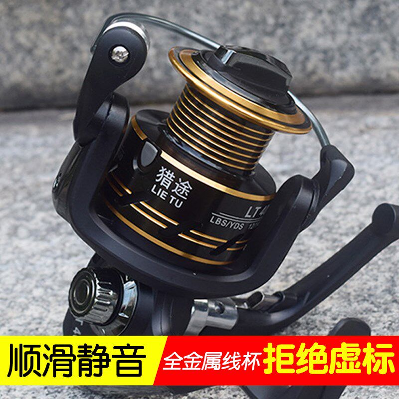 猎途渔轮全金属线杯纺车轮海杆轮鱼轮海竿轮远投路亚抛竿轮渔线轮