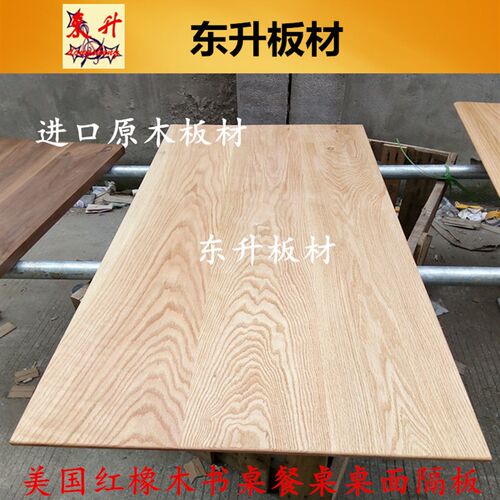 红橡木白橡木实木板材原木桌面板定制隔板木方加工踏步板吧台面板