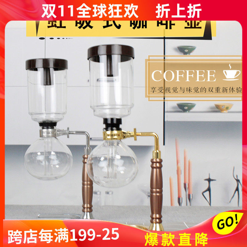 家用虹吸式咖啡壶套装玻璃煮茶壶器具商用手动煮咖啡机手动虹吸壶