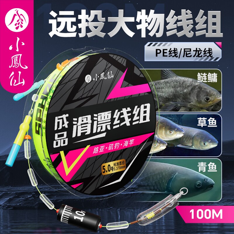 女摩矶竿滑漂线组配件主线成品大物鱼线远投矶钓路亚尼龙线