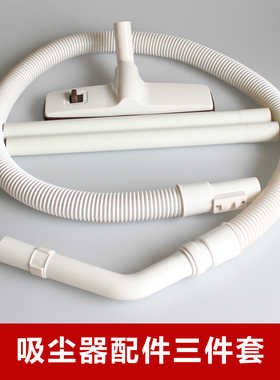 春花吸尘器配件软管直管地刷XTW-700 XTW-70D XTW-80D XTW-62