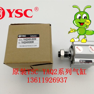 原装YSC气缸 YAQ2A50-25D YADQ2A50-25DM/65D 薄型气缸