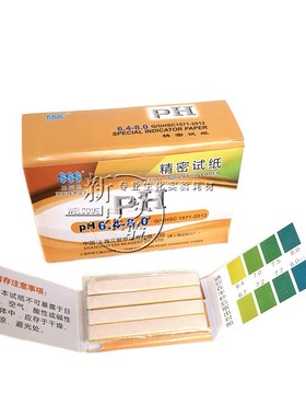 三爱思PH试纸1-14广泛试纸溶液酸碱测试精密试纸 0.5-5.0 20本/盒