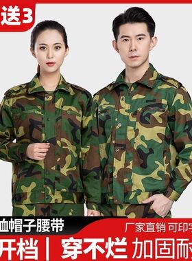 军训服迷彩服套装男工装学生女春夏季新式耐磨工地劳保迷彩工作服