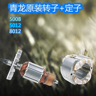 青龙5008电链锯转子定子 尖头锯子木雕根雕古建筑打胚工具配件