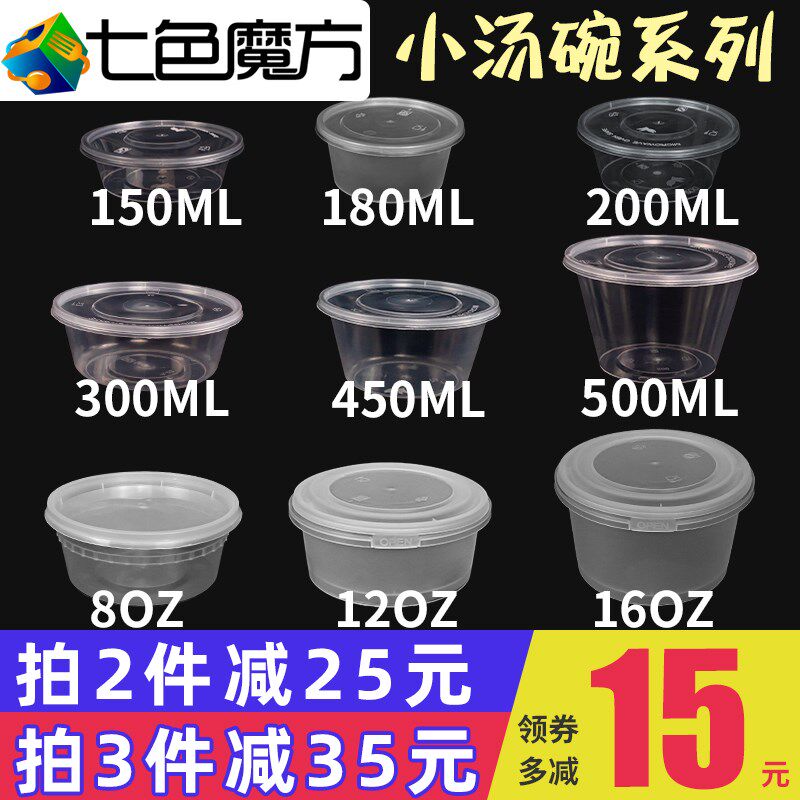 一次性的小碗打包盒圆形带盖汤粥塑料食品级冰粉饭盒450商用餐具