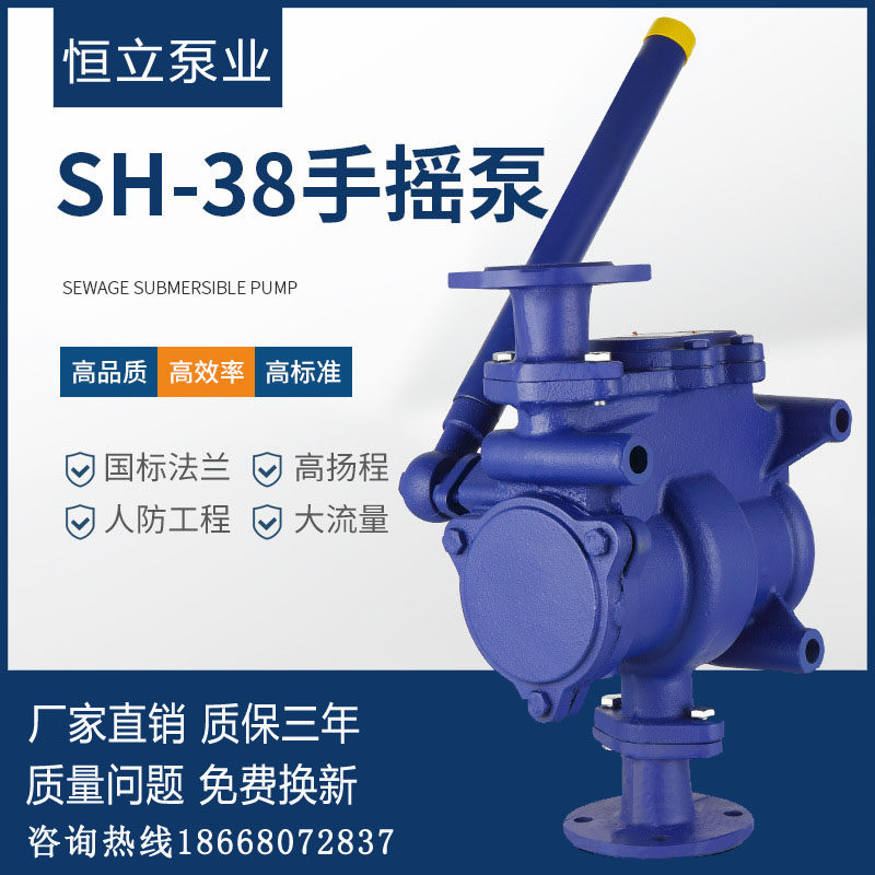 手摇泵SH-38地下室车库人防工程手动抽水泵船用应急自吸式排水泵