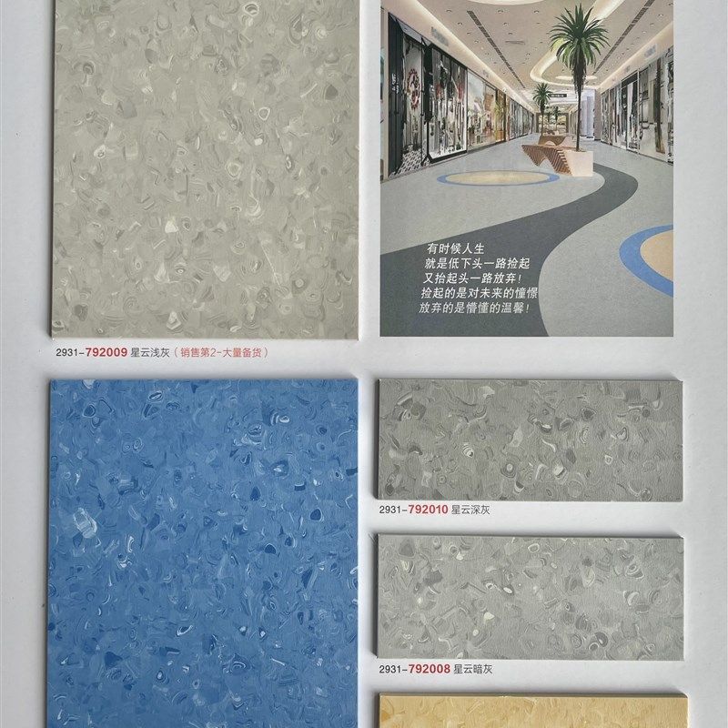 艾西克PVC塑胶地板医院专用同质透心地胶加厚耐磨卷材地面胶地板,家装主材,地板革,淘宝优惠券,粉丝福利购,淘宝优惠卷