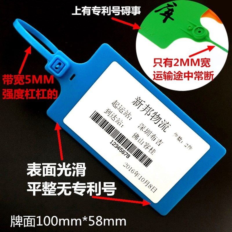 大号标牌扎带塑料封条封签吊牌标签德邦中铁物流挂签挂100*58