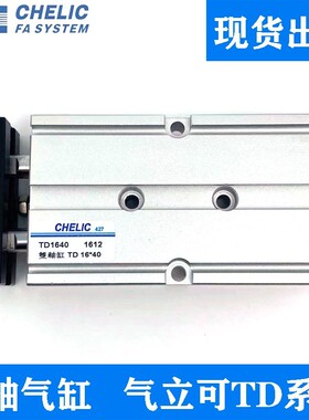 气立可双轴气缸TD32*10*20*30*40*50*60*70*100*150*175*200*250
