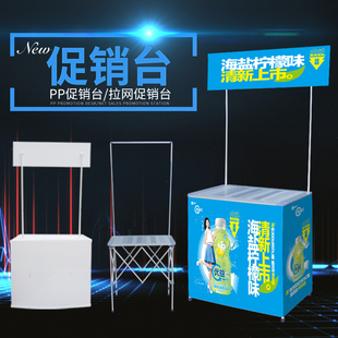 台试吃桌子广告展示架X展架X架展架海报架 铝合金拉网折叠促销